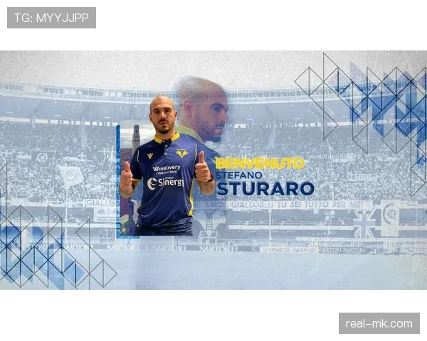 维罗纳聚焦青训引援,新转会策略力推年轻才俊 维罗纳聚焦青训引援,新转会策略力推年轻才俊