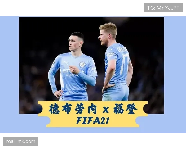 福登vs帕尔默：曼城前场位置竞争中的战术角色差异分析