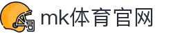 MK体育 (mksports) - 官方合作伙伴平台